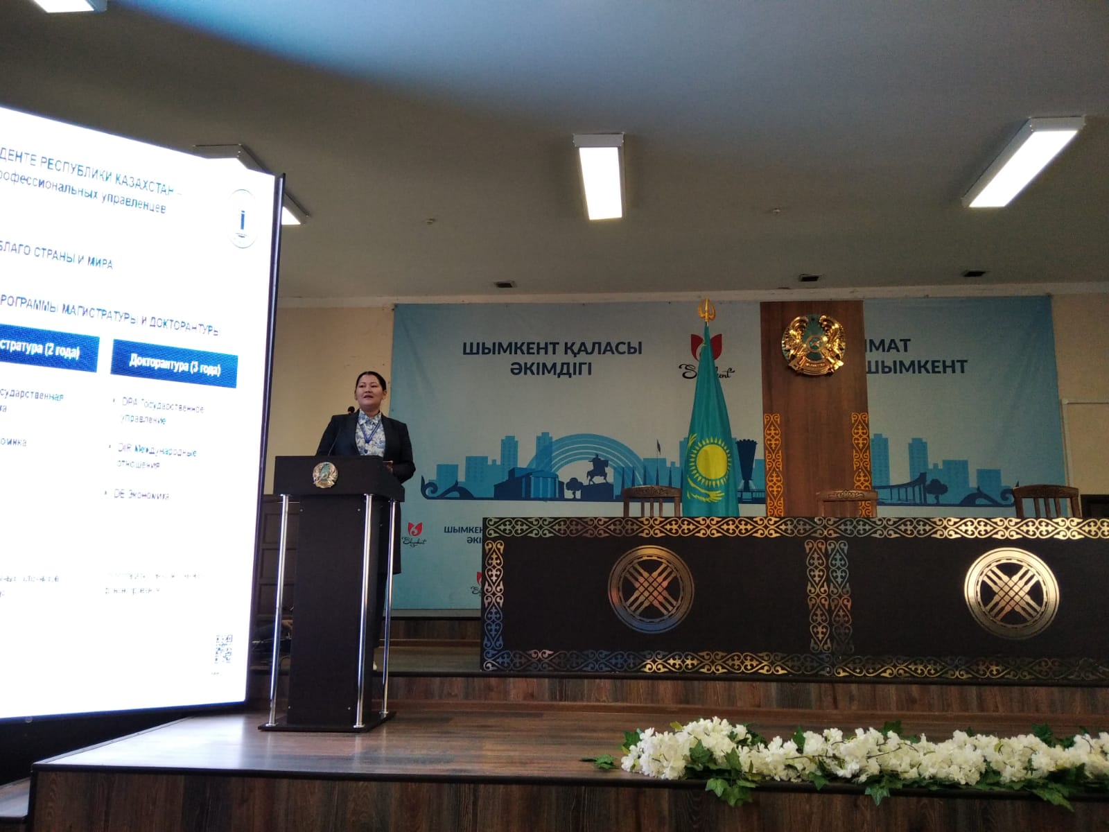 Информационная сессия. Академия наук Казахстана. Интерьеры. Виртуальная экскурсия по Академии наук Казахстана. Academy of public Administration Uzbekistan logo.